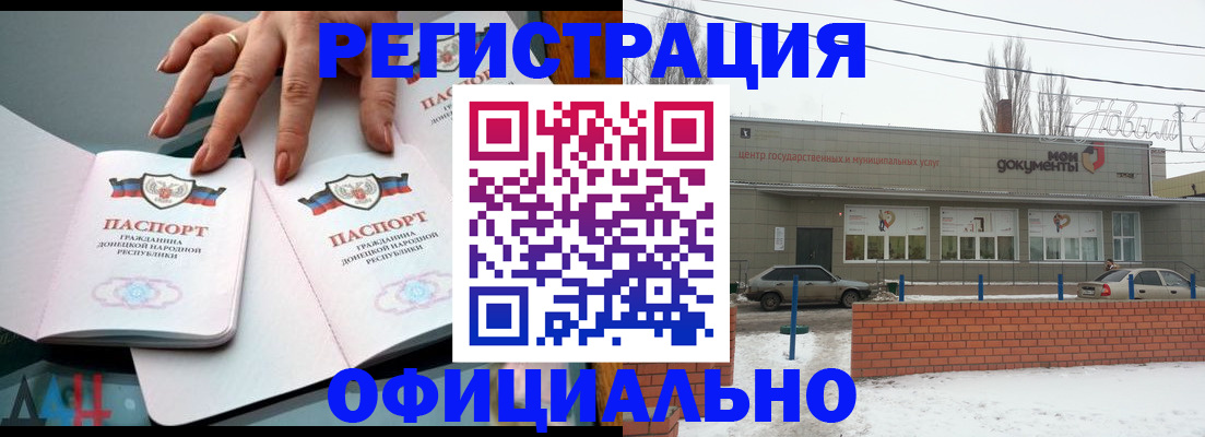 регистрация в Кореновске