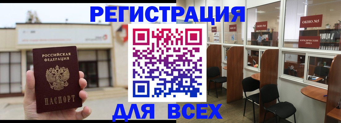 прописка в Кореновске