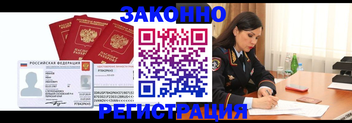 временная регистрация адрес в Кореновске