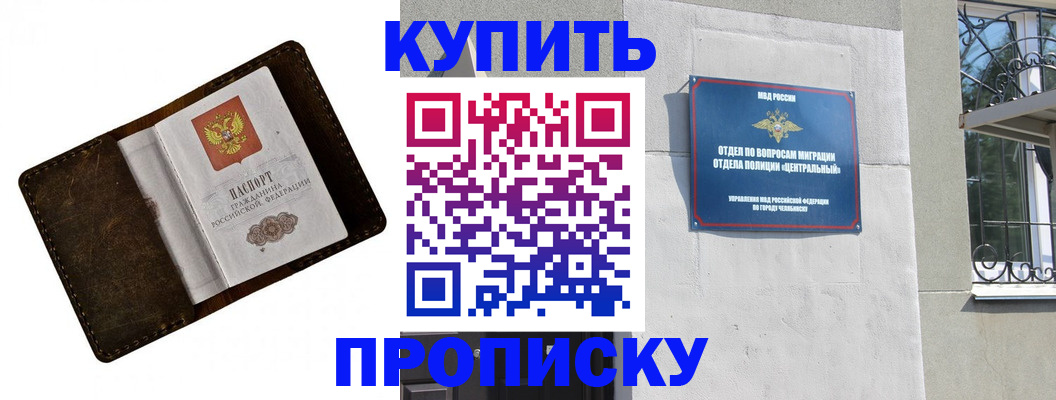 временная регистрация надежно в Кореновске