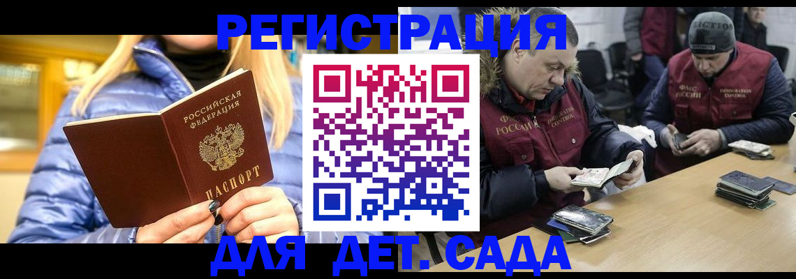 временная регистрация для школы в Кореновске
