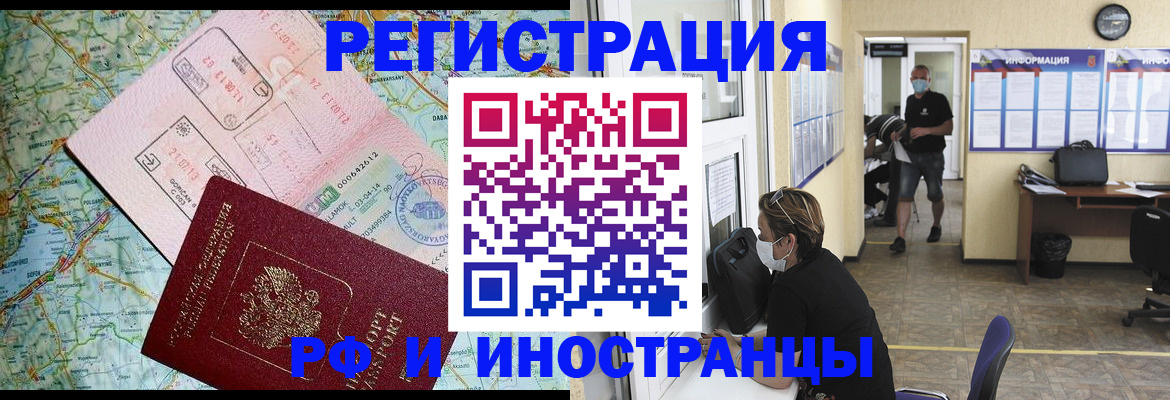 регистрация в Кореновске